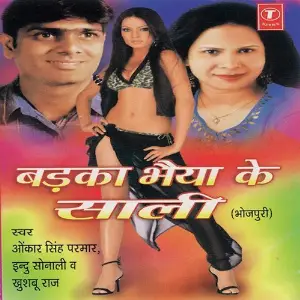 Badka Bhaiya Ke Saali image