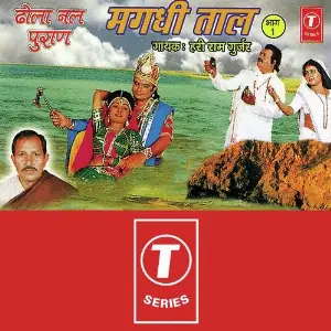 Magdhi Taal image