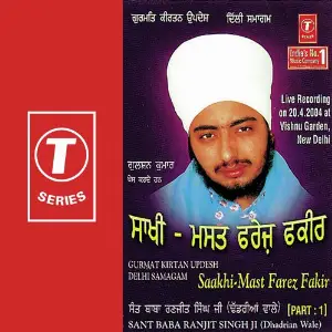 Gurmat Kirtan Updesh Delhi Samagam Saakhi-Mast Farez Fakir (Part 1) image