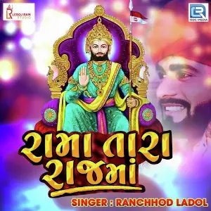 Rama Tara Raaj Ma image