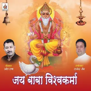 Jai Baba Vishwakarma image