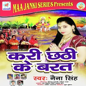 Kari Chhathi Ke Barat image