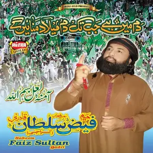 Dum Mein Hain Jab Tak Dum Meelad Manayen Gein image