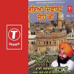 Bhya Diwana Shah Ka (Vol. 2) image