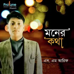 Moner Kotha image