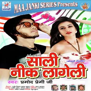 Chath Parab Sakshi Siwani, Indrajit Sharma