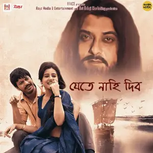 Jete Nahi Dibo image