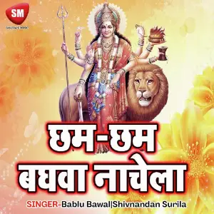 Chham Chham Baghawa Nachela image