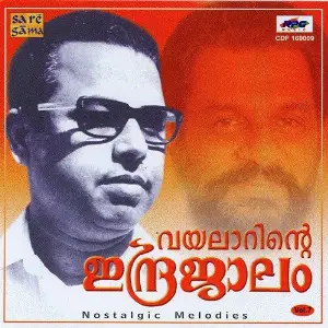 Vayalarinte Indrajalam Vol - 7 image