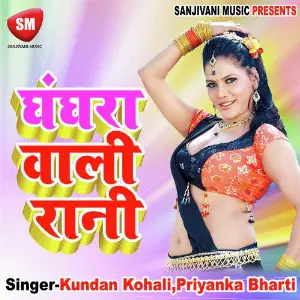 Ghaghara Wali Rani image