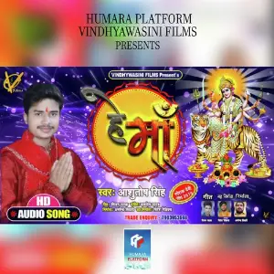 Hey Maa image
