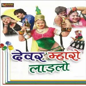 Main Nakrali Naar Salim Shekhawas