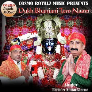 Dukh Bhanjani Tero Naam image