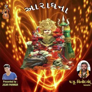 Aardhna image