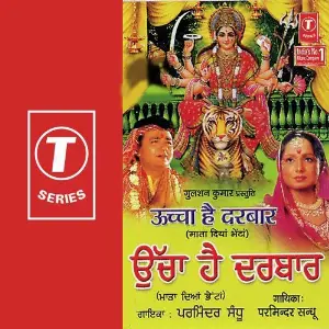 Uchcha Hai Darbar image