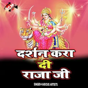 Darshan Kara Di Raja Ji image