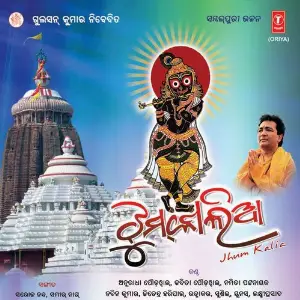 Jhum Kalia image