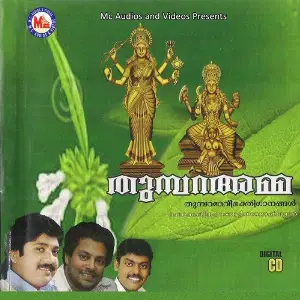 Thumbara Amma image