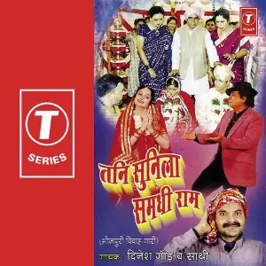 Taani Sunila Samdhi Ram image