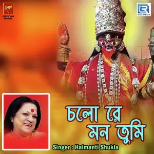 Chalo Re Mon Tumi image