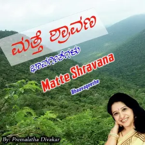 Matte Shravana image