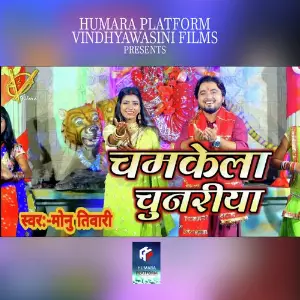 Chamkela Chunariya image