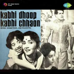 Kabhi Dhoop Kabhi Chhaon image