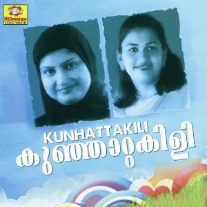 Kunhattakili image