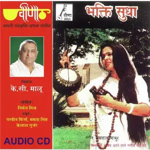 Bhakti Sudha image