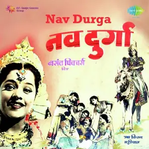 Nav Durga image