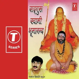 Sadguru Swami Bhumanand image