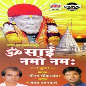 Om Sai Namo Namah image