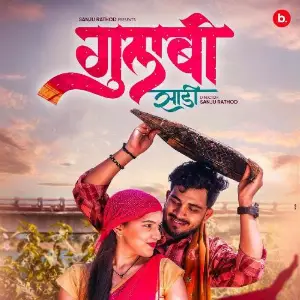 Gulabi Sadi Sanju Rathod