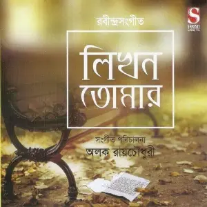 Likhan Tomar image