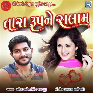 Tara Rupne Salam image