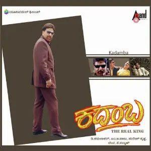 Kadamba image