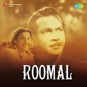 Roomal image