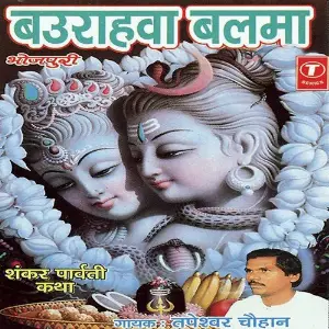 Bauraahwa Balama image