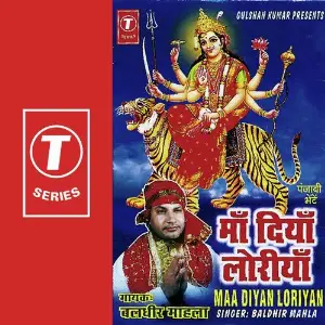 Maa Diyan Loriyan image