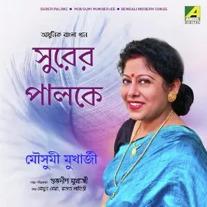 Surer Paloke image