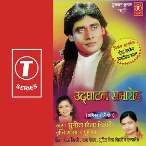 Holi Mein Udghatan image
