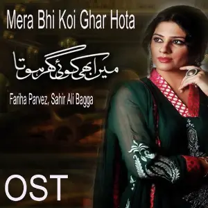 Mera Bhi Koi Ghar Hota (From Mera Bhi Koi Ghar Hota) image