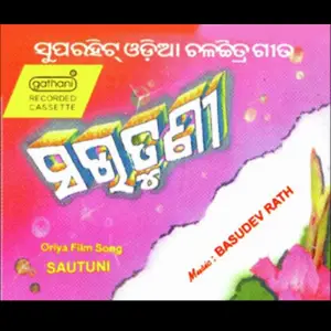 Sautuni Various Artists