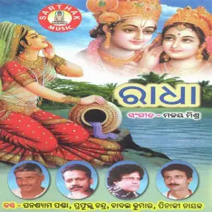 Radha image
