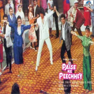 Paise Ke Peechhey image