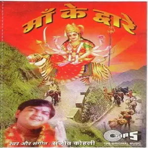 Maa Ke Dware image