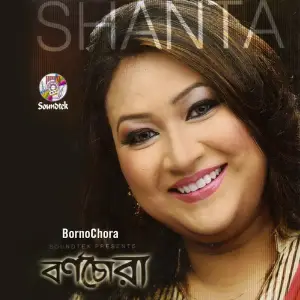 Bornochora image