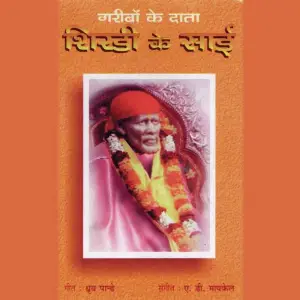 Garibon Ka Data Shirdi Ke Sai image