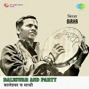 Birha - Baleswar And Party image