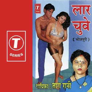 Laar Chuve image